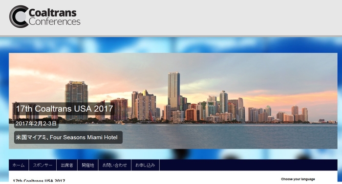第17回コールトランスUSA 2017年