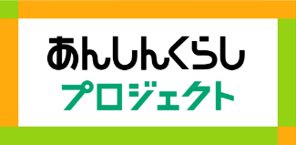ロゴ提供:JA共済連