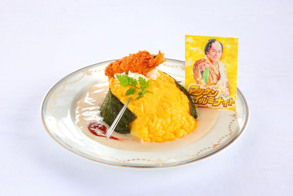 マツケンふわとろオムライス(1,780円)　