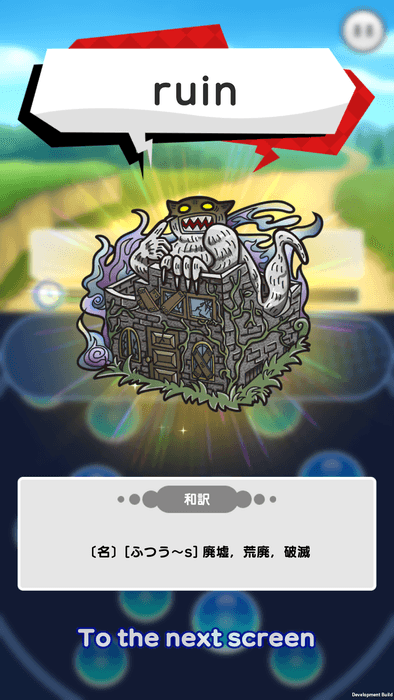 多彩多様なモンスター