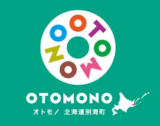 健康増進と地域経済の活性化！別海町デジタル地域通貨「オトモノ」が誕生