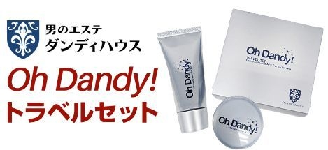 Oh Dandy!トラベルセット