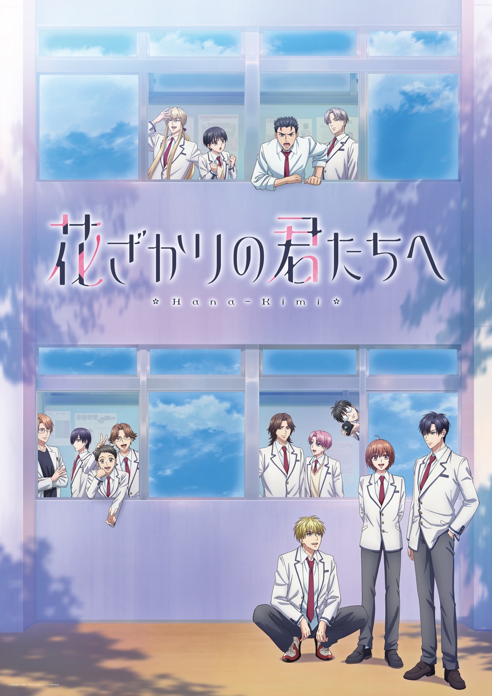 TVアニメ「花ざかりの君たちへ」第2期PV解禁、主題歌はOmoinotake！