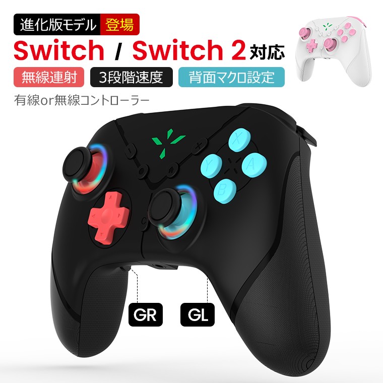 "これ1台で全部遊べる。" Switch 2対応・高機能ゲーミングコントローラー「QZT-X1-01」登場