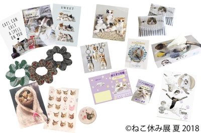 グッズ2
