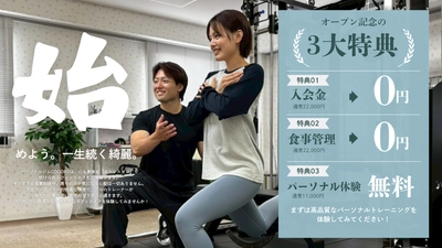 【津田沼駅 徒歩5分】パーソナルジム COCORO 津田沼店にて無料体験受付中！