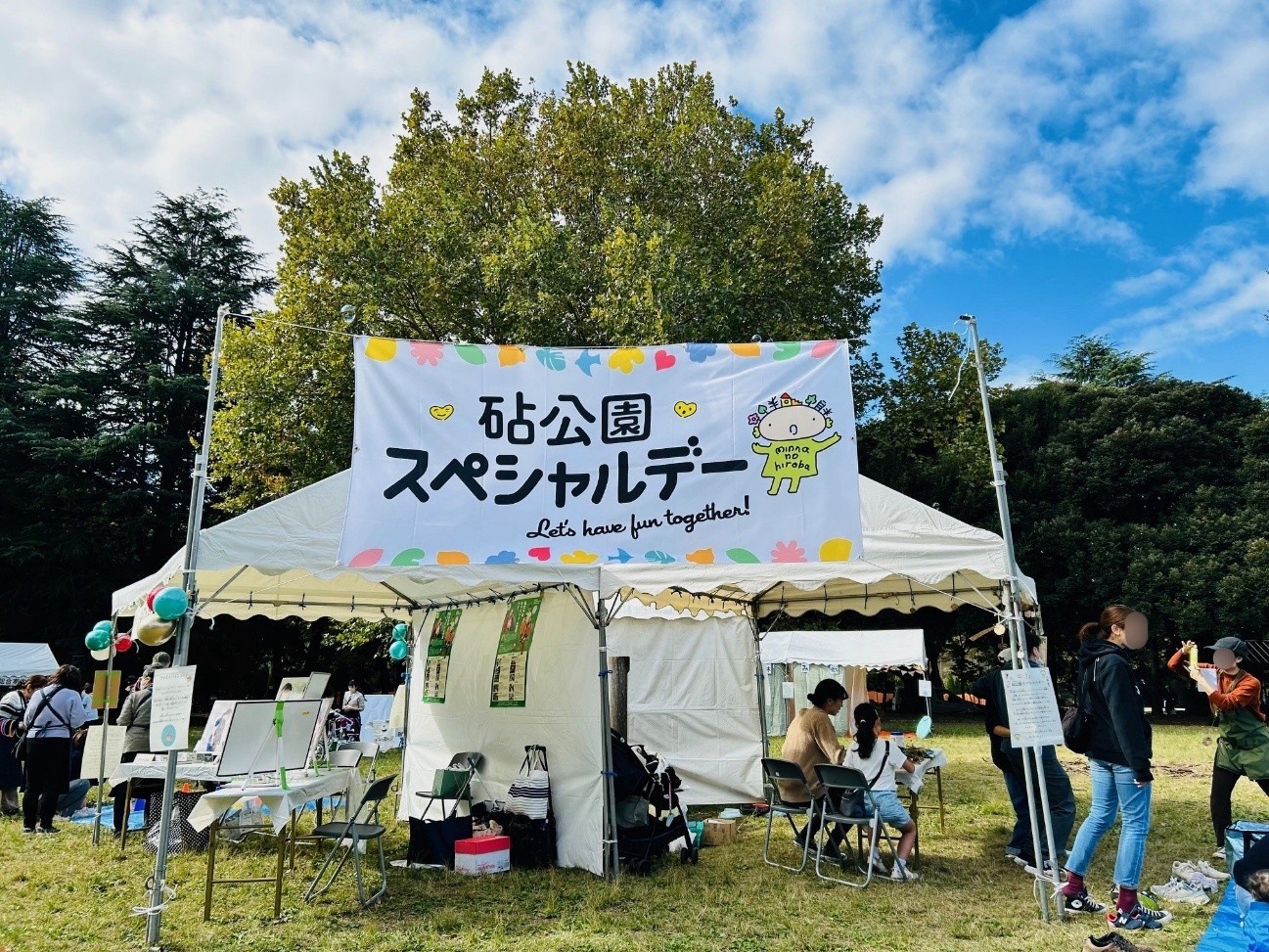 11/14【砧公園】インクルーシブな遊具広場で
「砧公園 秋のスペシャルデー」を開催します