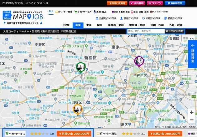 mapjob営業求人サイト TOPページ
