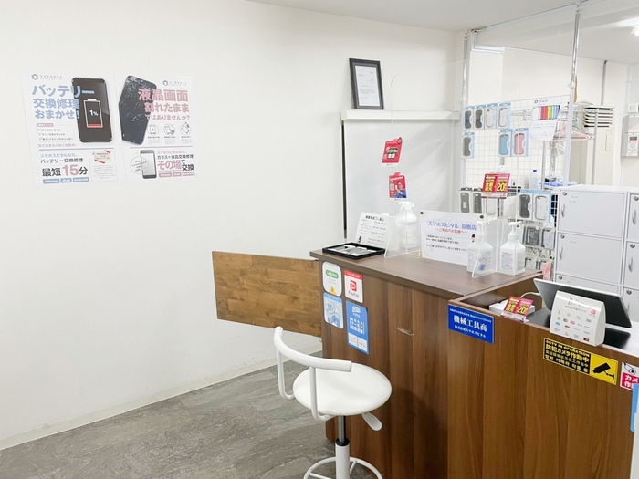 スマホスピタル京橋店