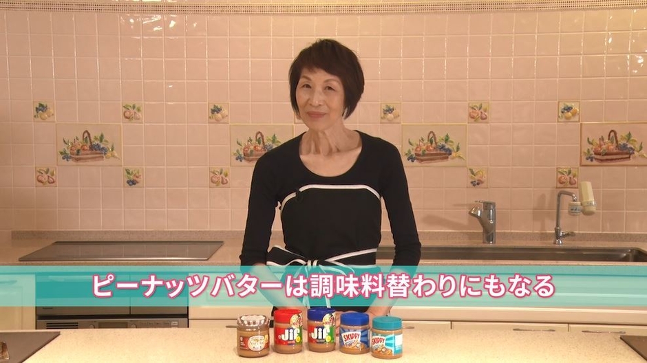 ピーナッツバターは調味料替わりにもなる