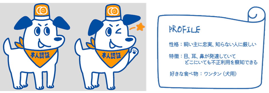 オンライン決済の番犬「ワンタ」