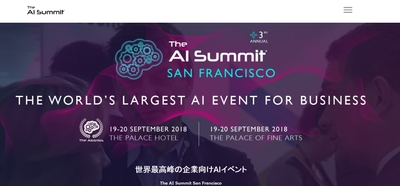 AIサミット・サンフランシスコ大会