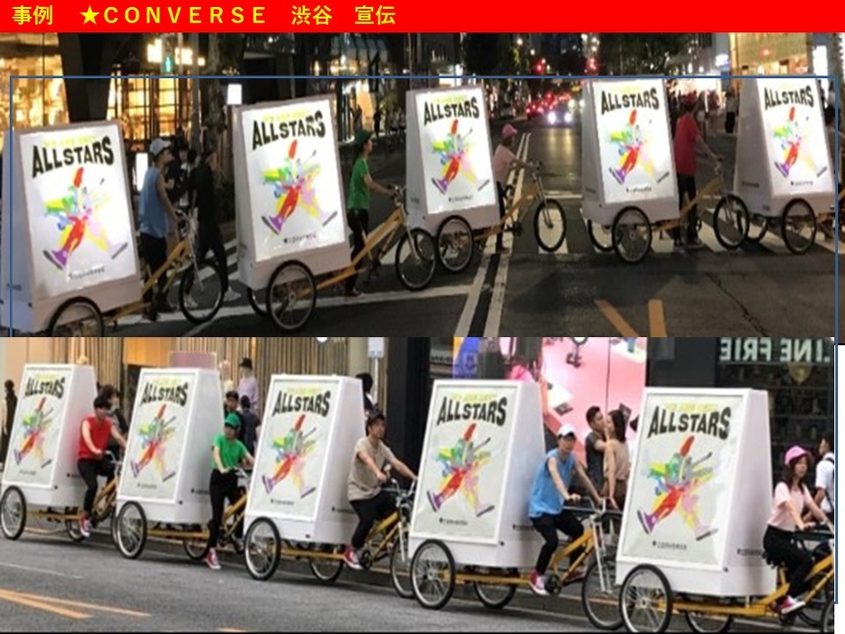 自転車広告アドクル　半額キャンペーン2026