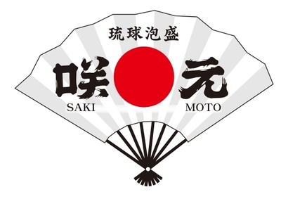 琉球村様のロゴ
