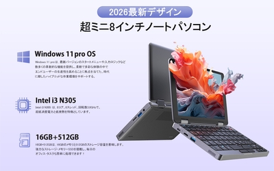 8インチノートパソコン