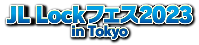 日本ロックセキュリティ協同組合