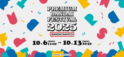 バンダイナムコグループ最大規模のオンラインショッピングイベント 『PREMIUM BANDAI FESTIVAL 2025』を開催