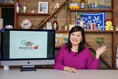 秩父おもてなしTV イメージ