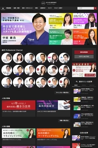 歯科医院の経営や教育・採用など医院経営情報に特化した 『あきばれ歯科経営 online』が2021年5月14日(金)正式オープン