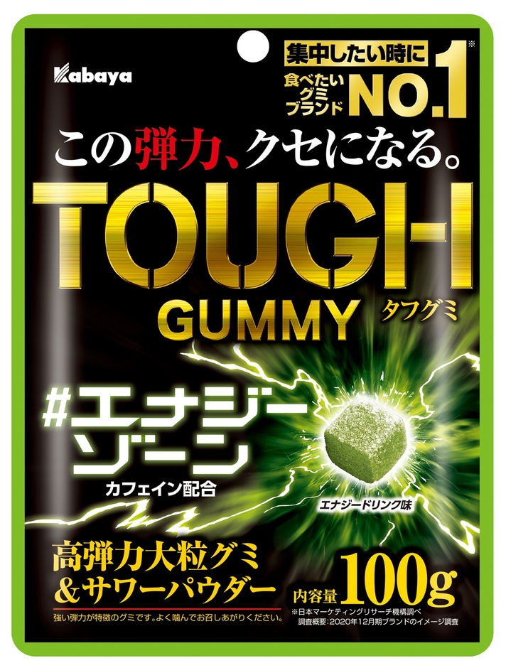 タフグミ エナジーゾーン