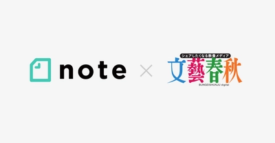 noteとcakesで活躍するスープ作家・有賀薫さんが『文藝春秋』の巻頭随筆を飾りました！