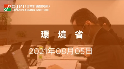 環境省 :「ゼロカーボンパーク」の推進と今後の方向性について【会場受講先着15名様限定】【JPIセミナー 8月05日(木)開催】