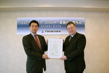 常石造船がISO14001の認証を取得