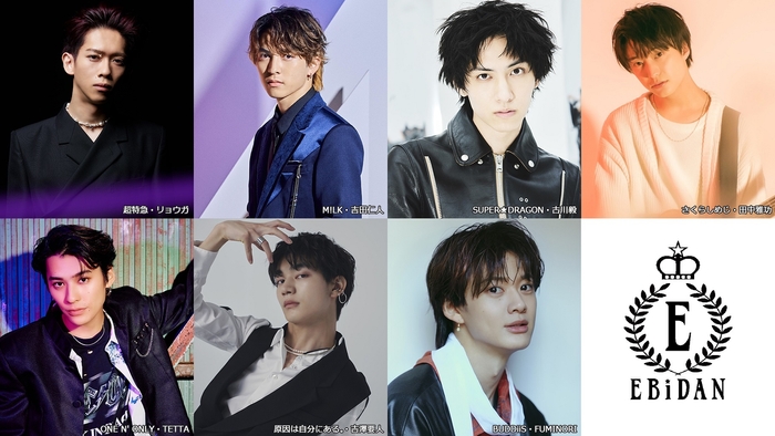 M-ON! SPECIAL 「EBiDAN」 ～前略、道の上より～