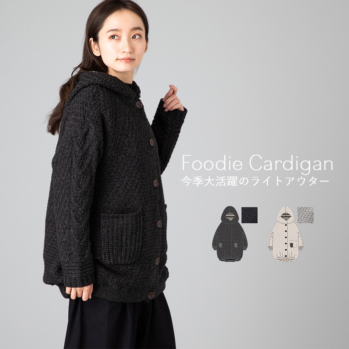 【iriey/アイリー】 裏地付きフードニットカーディガン ¥5,390(税込)