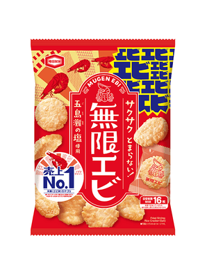 <無限エビ>