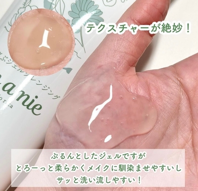 テクスチャー