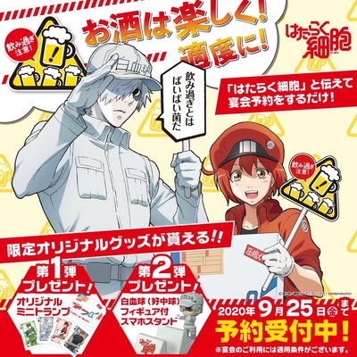 お酒は楽しく適度に!