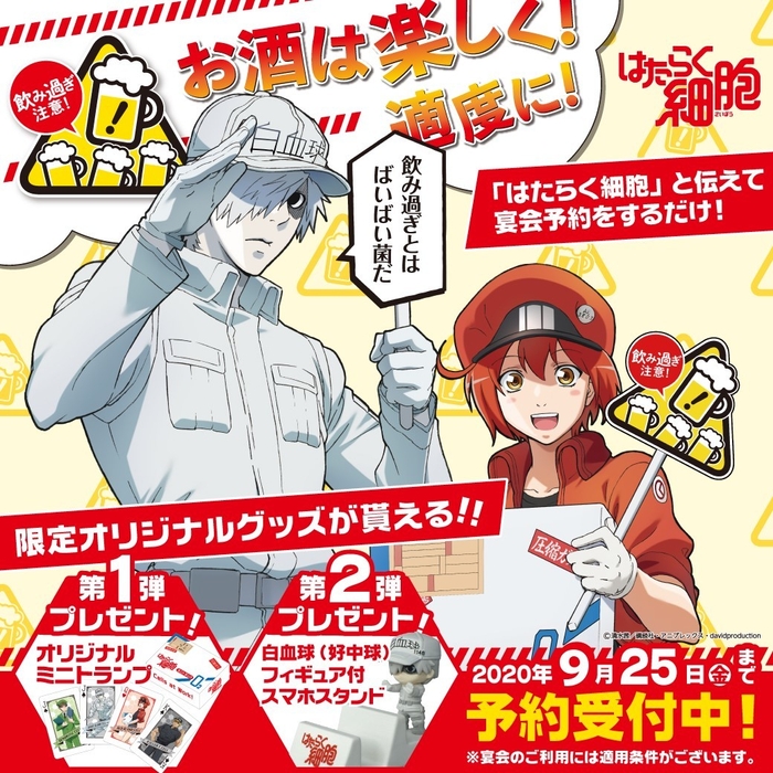 お酒は楽しく適度に!