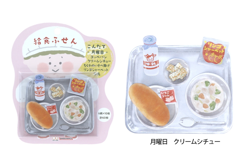 月曜日 クリームシチュー