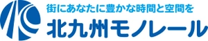 北九州高速鉄道株式会社