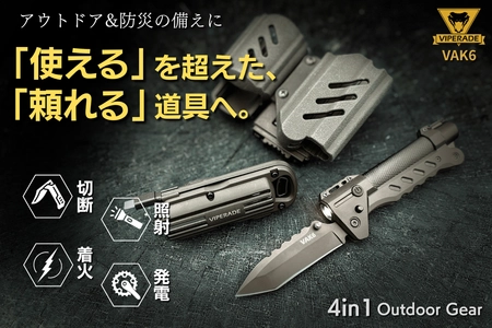 アウトドアと防災に革命。4つの機能を1つに凝縮した マルチギア「VAK6」をmachi-yaで12月30日(火)まで限定販売