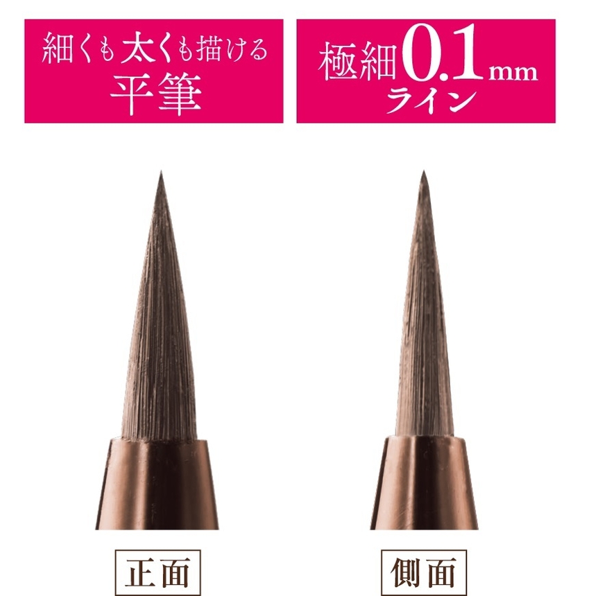 こだわりの平筆