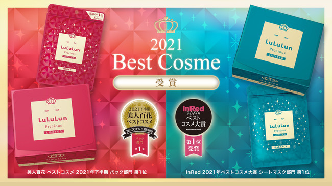 新年度から始めてみよう！ルルルンオススメのフェイスマスクの使い方