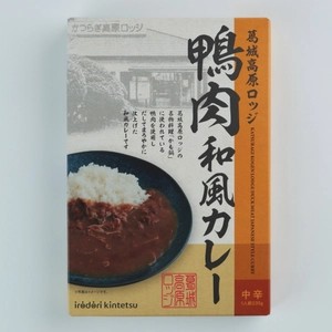 【近鉄リテーリング】葛城高原ロッジ鴨肉カレー新発売