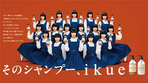 アバンギャルディが“美髪ダンス”を披露　 美容師発ヘアケア「ikue/幾重」WebCMを公開