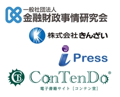一般社団法人 金融財政事情研究会 株式会社きんざい アイプレスジャパン株式会社