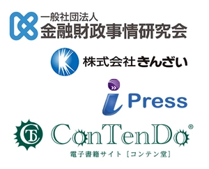 一般社団法人 金融財政事情研究会 株式会社きんざい アイプレスジャパン株式会社
