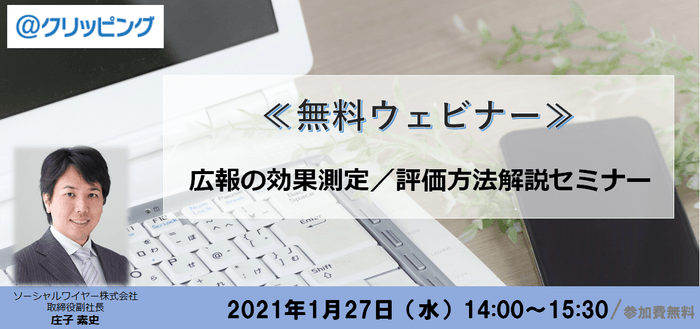 1月27日セミナーお知らせ