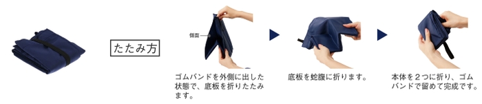 SOKOPA_たたみ方