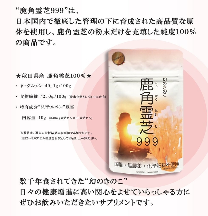 国産・無農薬・化学肥料不使用