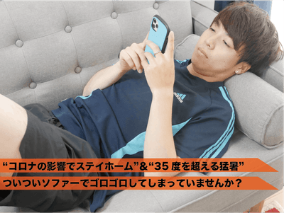 ついついトレーニングをサボってしまいがちではないでしょうか?