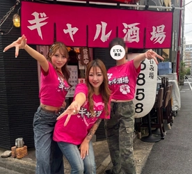 あの話題の「ギャル酒場」が人形町へ移転オープン！
