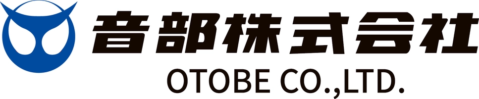 音部株式会社 