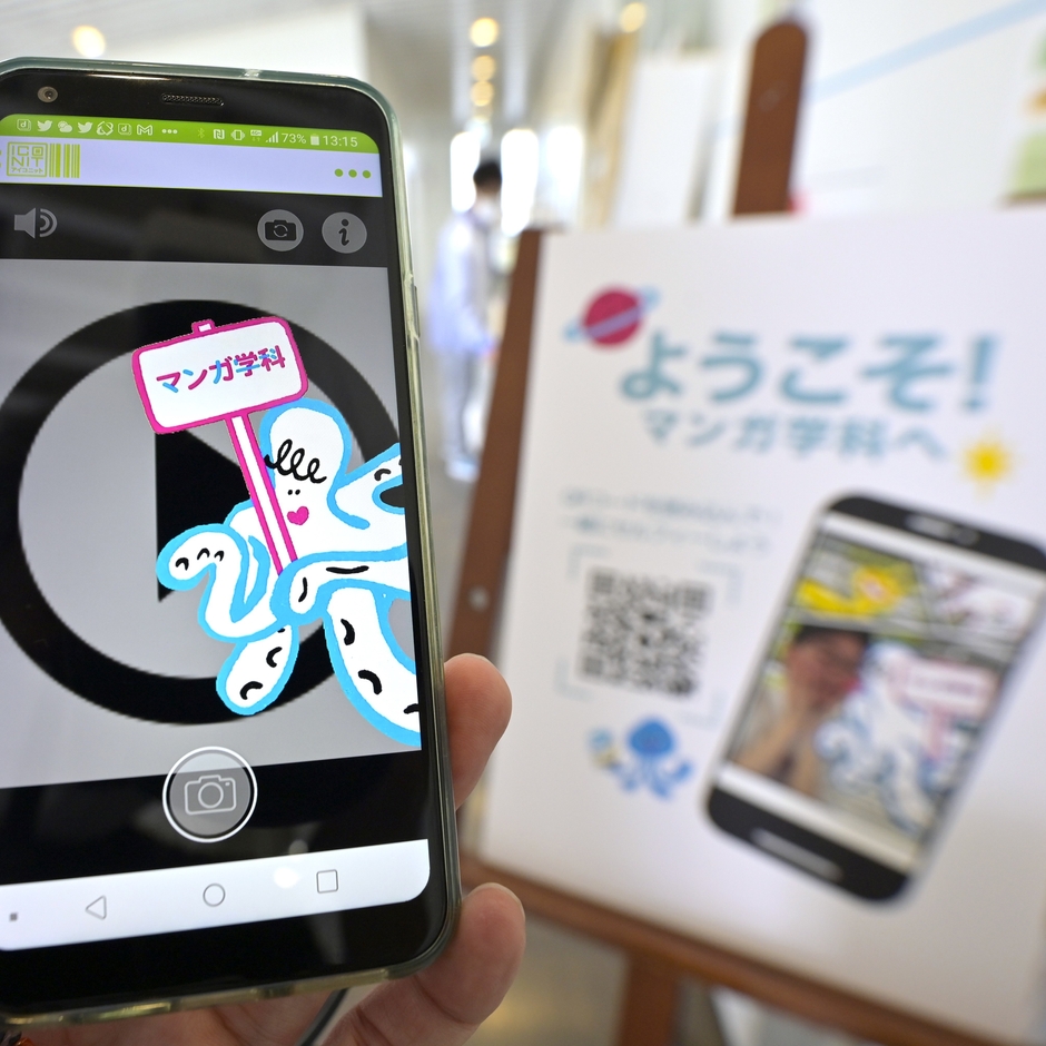 東京工芸大学芸術学部オープンキャンパス2023