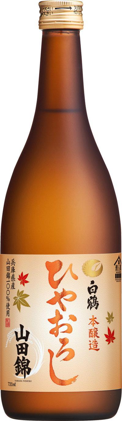 白鶴酒造は、「GI『灘五郷』」で認定された「特撰 白鶴 本醸造 山田錦 ひやおろし」を期間限定発売